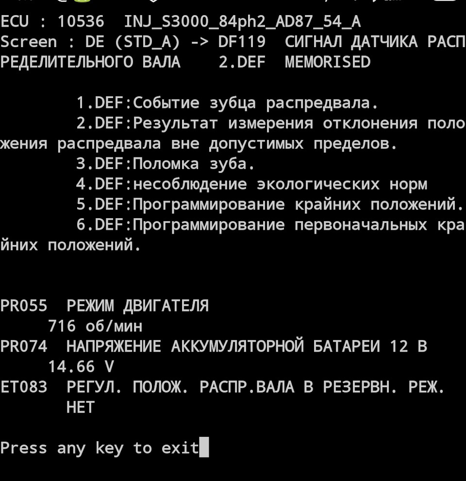 Eset uninstaller удаление. Press any key games. Press any key. Press any key to exit. Diskdata.