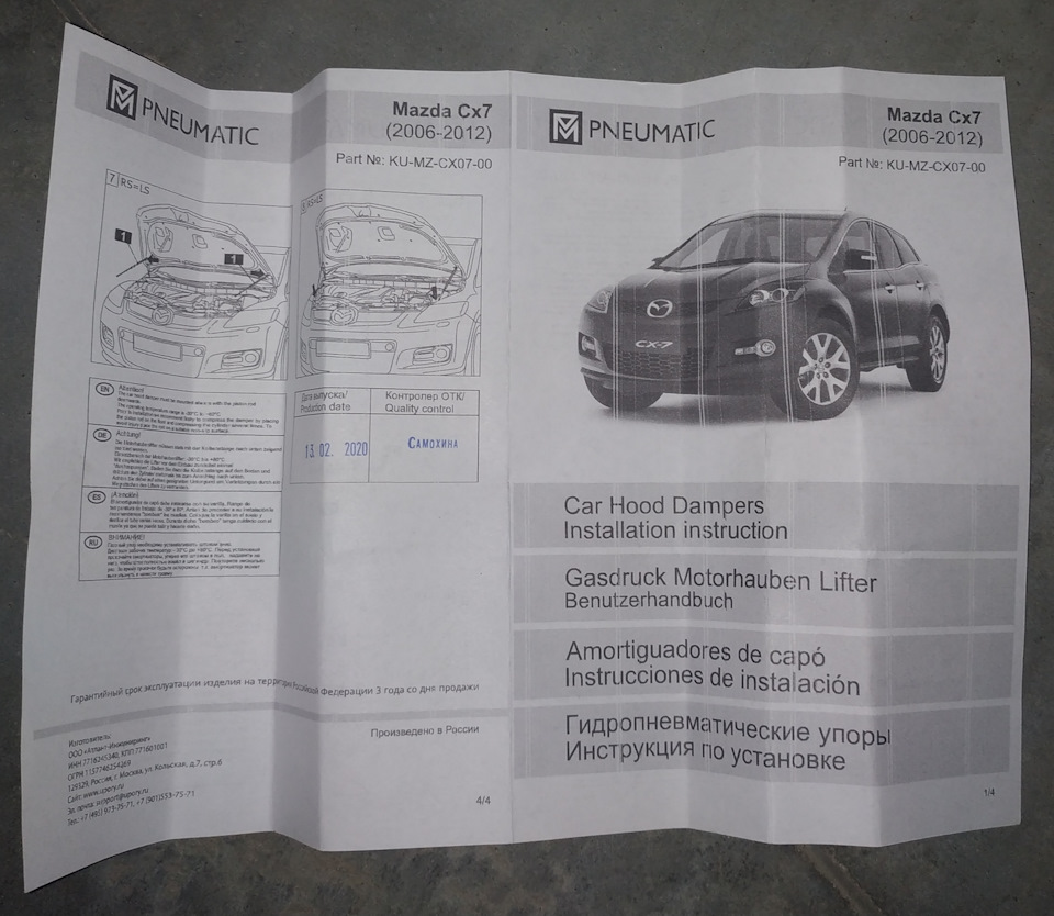 Amortizatory Kapota Mazda Cx 7 2 3 L 2008 Goda Na Drive2