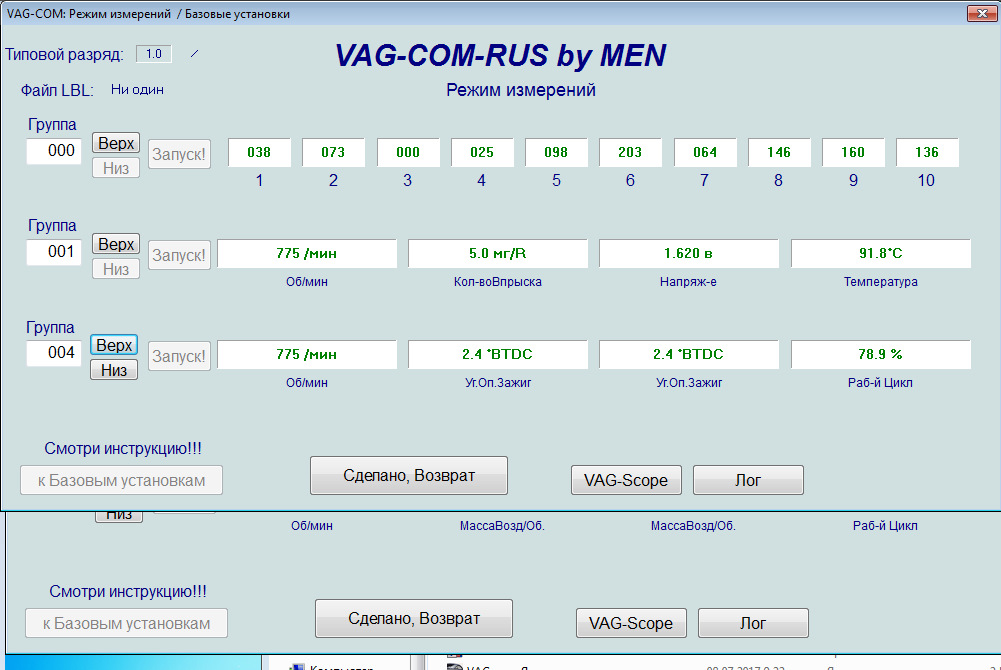 Программа диагностики акпп. Ваг 2.0. VAG com диагностика. Ваг ком адаптация. Вагком двигатель 2.5.