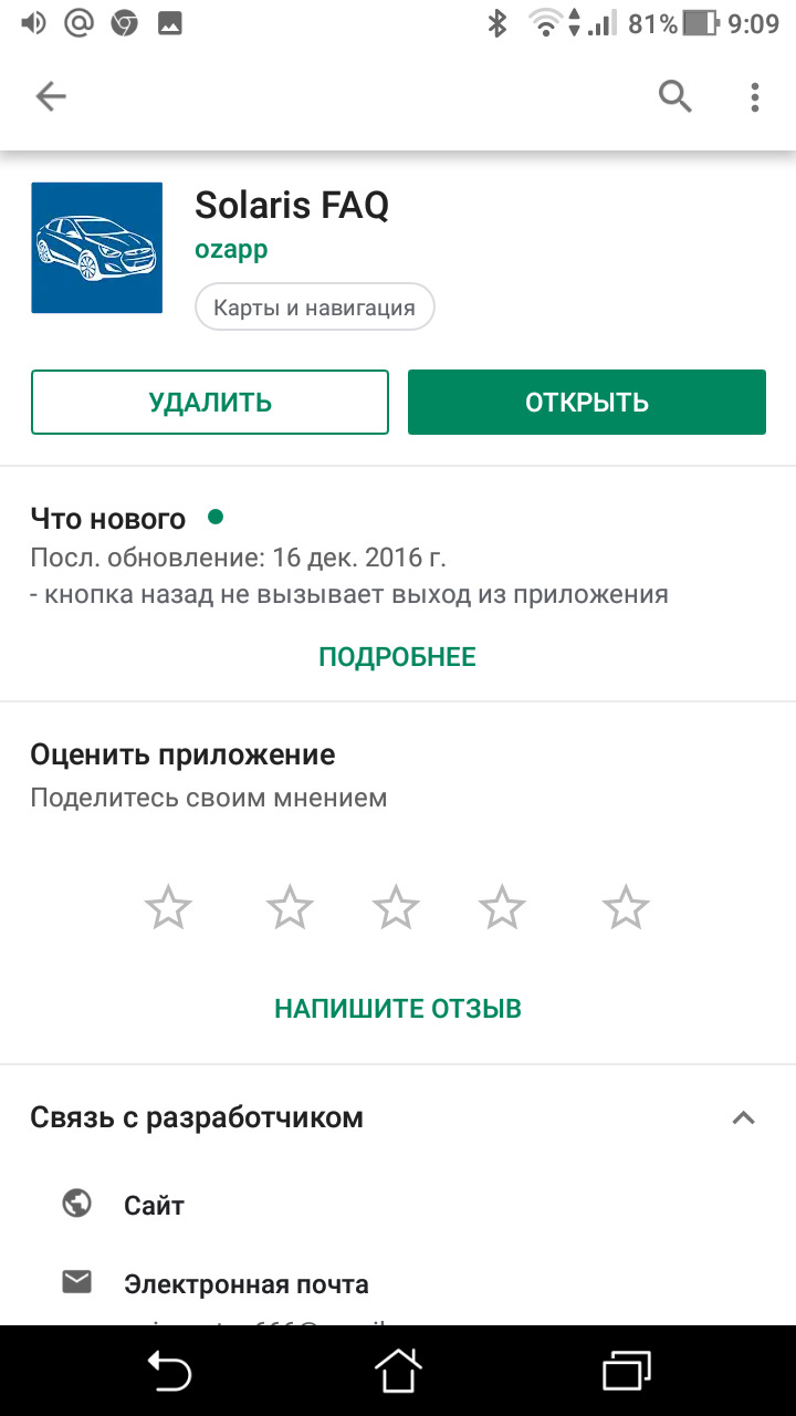 Регламент и Стоимость ТО — Hyundai Solaris (2G), 1,6 л, 2017 года ...