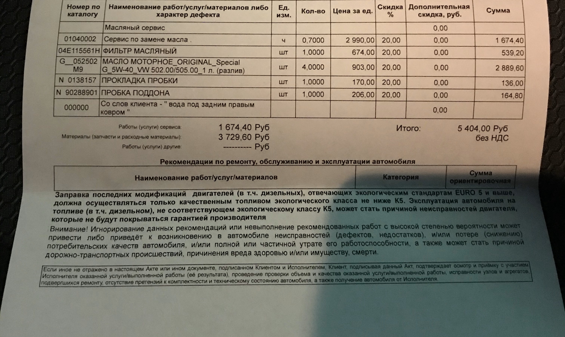 Допуски фольксваген поло седан 1.6