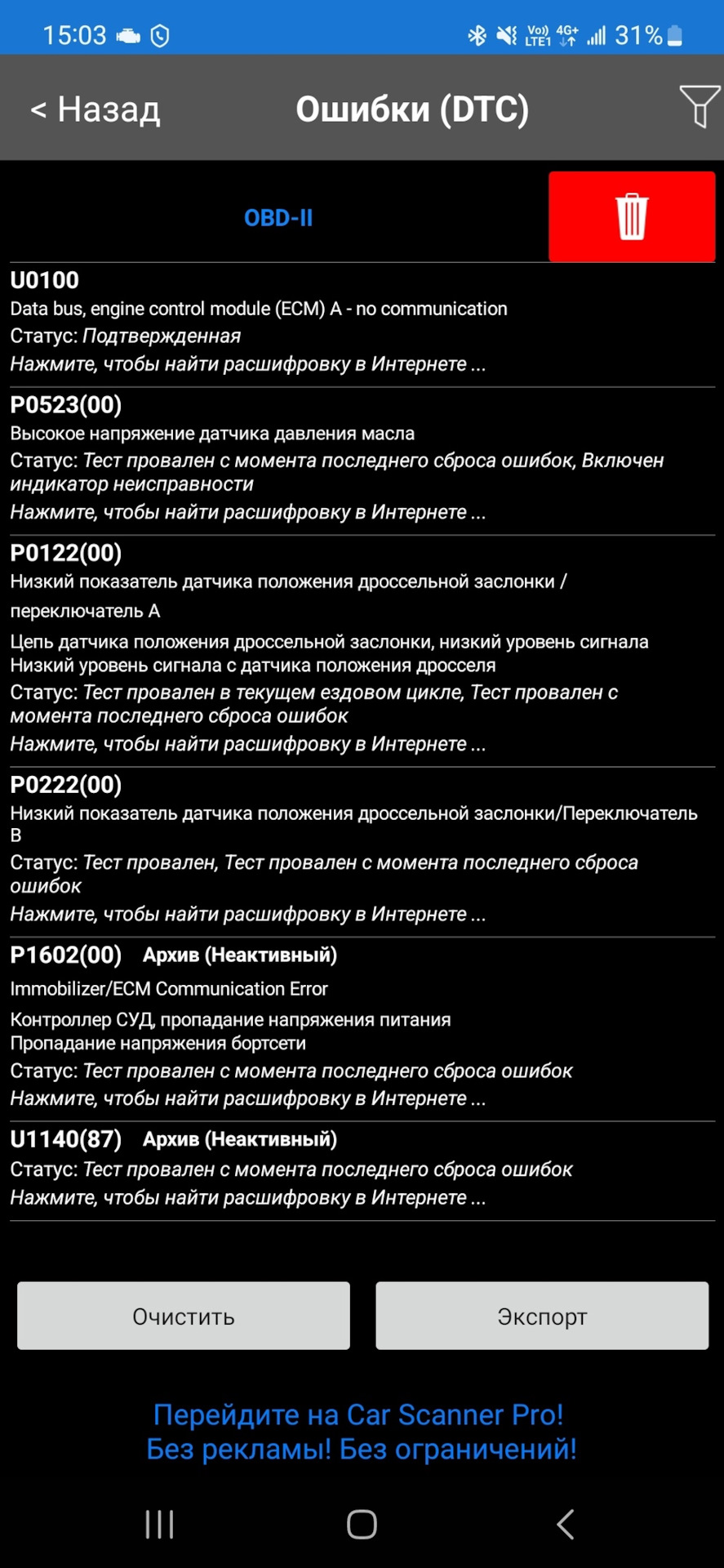 Глохнет при начале движения после прогрева — Lada Гранта (2G) FL, 1,6 л,  2020 года | наблюдение | DRIVE2