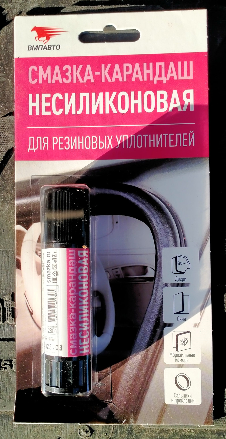 👍 Смазки много не бывает — смазка от ВМПАВТО в формате карандаша ✏ —  Renault Duster (1G), 2 л, 2012 года | расходники | DRIVE2