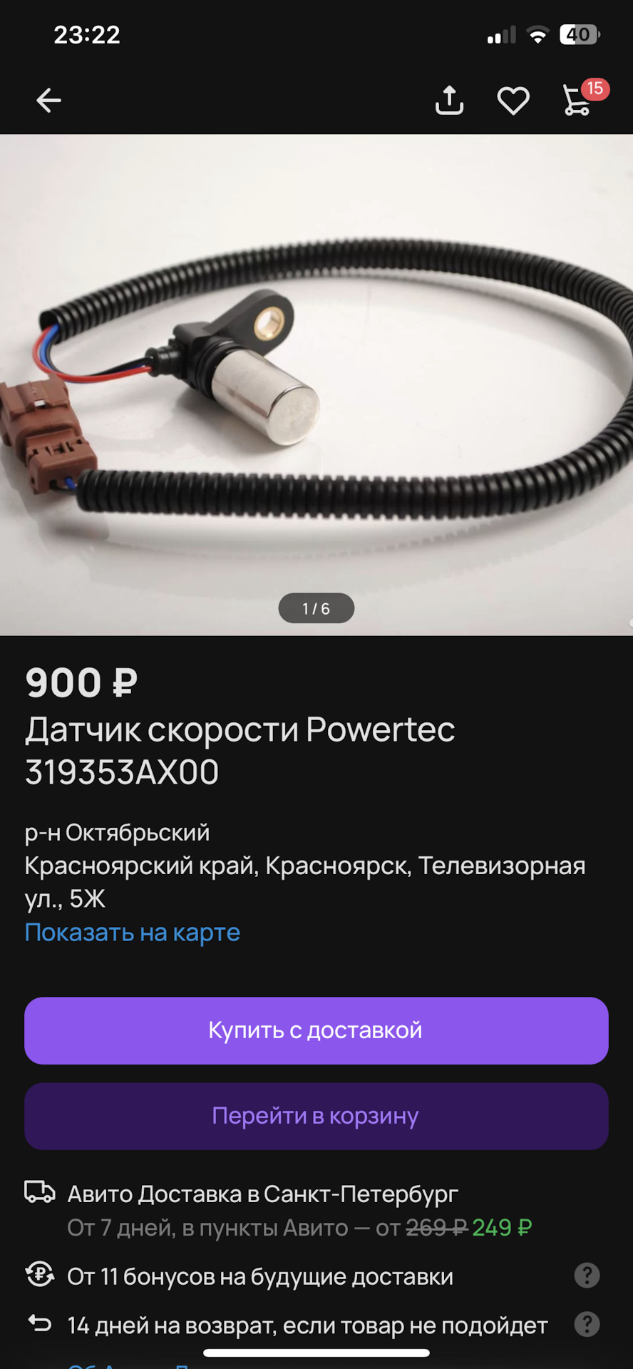 РЕШЕНИЕ) АКПП RE4F03B re4f03a не переключает на вторую передачу — Nissan  Almera Classic (B10), 1,6 л, 2006 года | поломка | DRIVE2