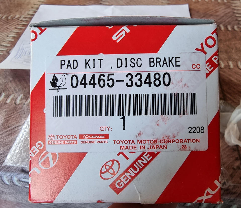 04465-33480 — Toyota RAV4 (5G). Запчасти на фото: 0446533480