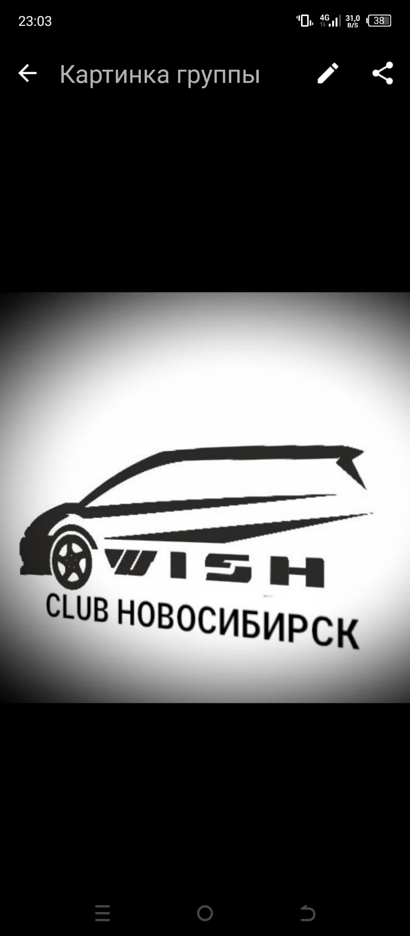 Встреча1.0 г. Новосибирск — Toyota Wish (AE10), 1,8 л, 2006 года | встреча  | DRIVE2