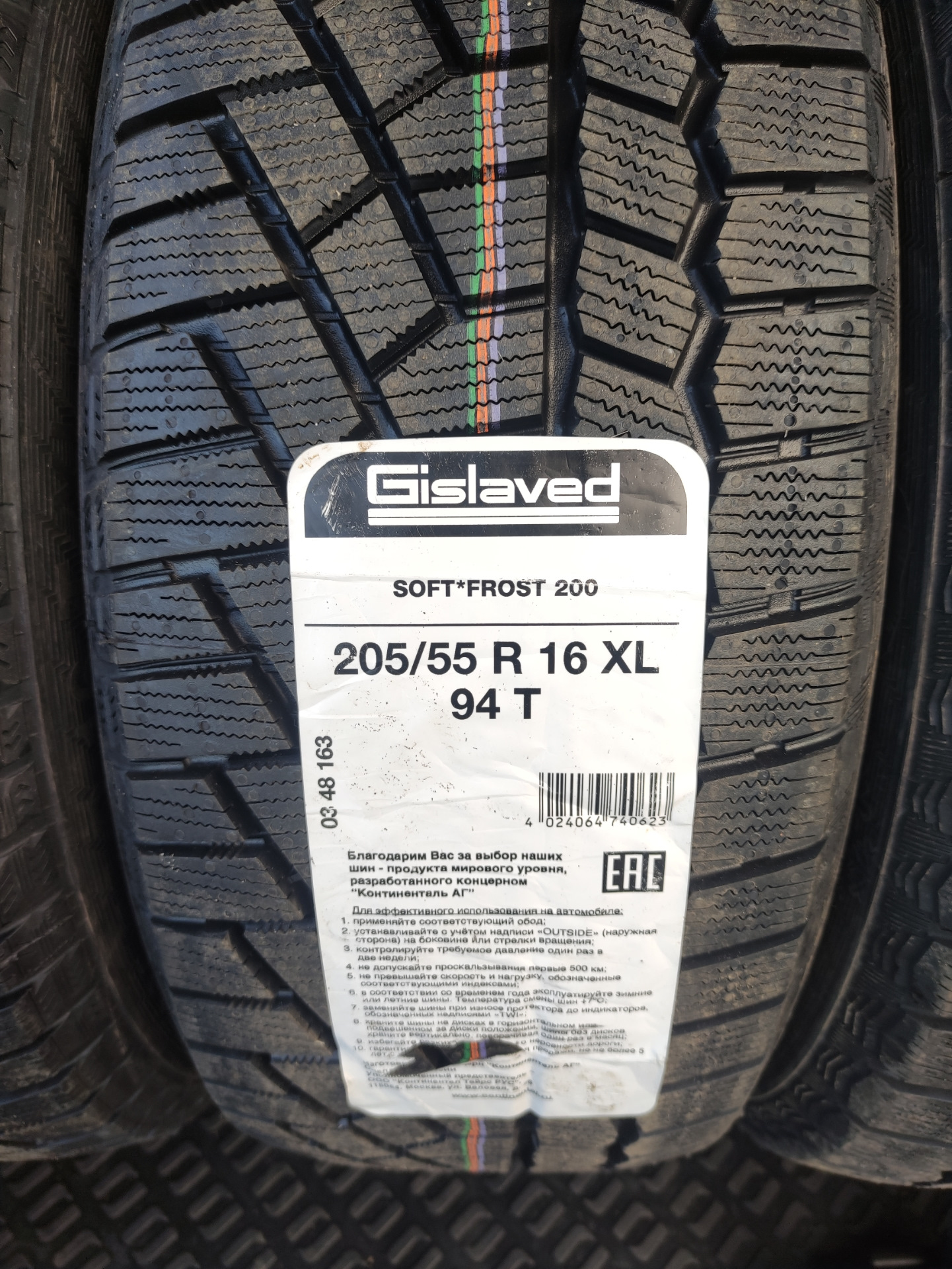 Gislaved 200 купить. Gislaved Soft Frost 200. Gislaved Soft Frost 200 205/55/16. Gislaved Soft Frost 200 205/55 r16 94t. Gislaved XL Soft*Frost 200 TL.