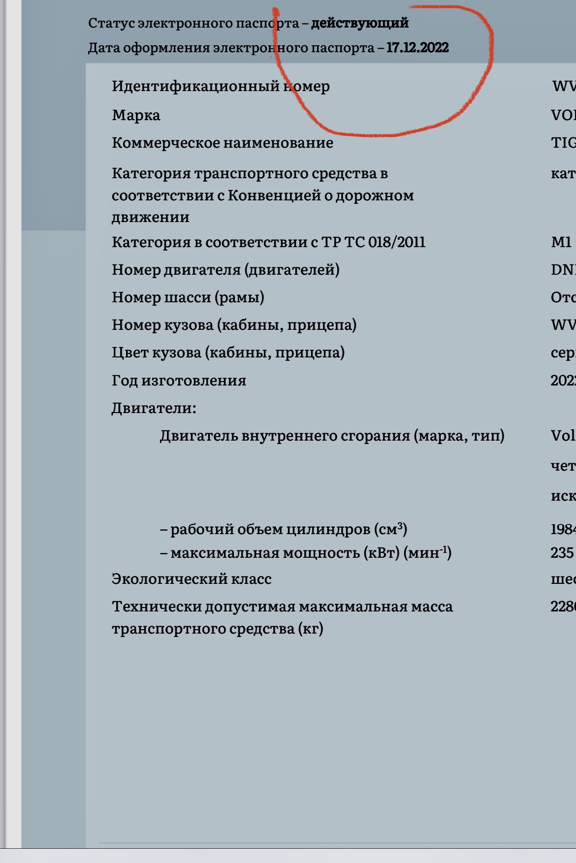 Сколько можно ездить на транзитных. Сколько можно ездить на транзитных