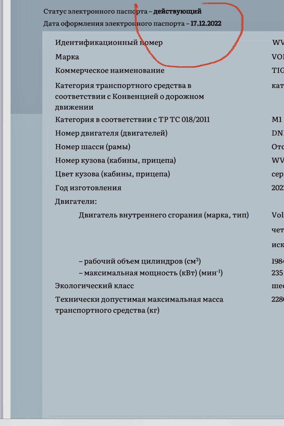 Как не попасться с транзитным номером на большой штраф! — Volkswagen Tiguan  (2G), 2 л, 2022 года | видео | DRIVE2