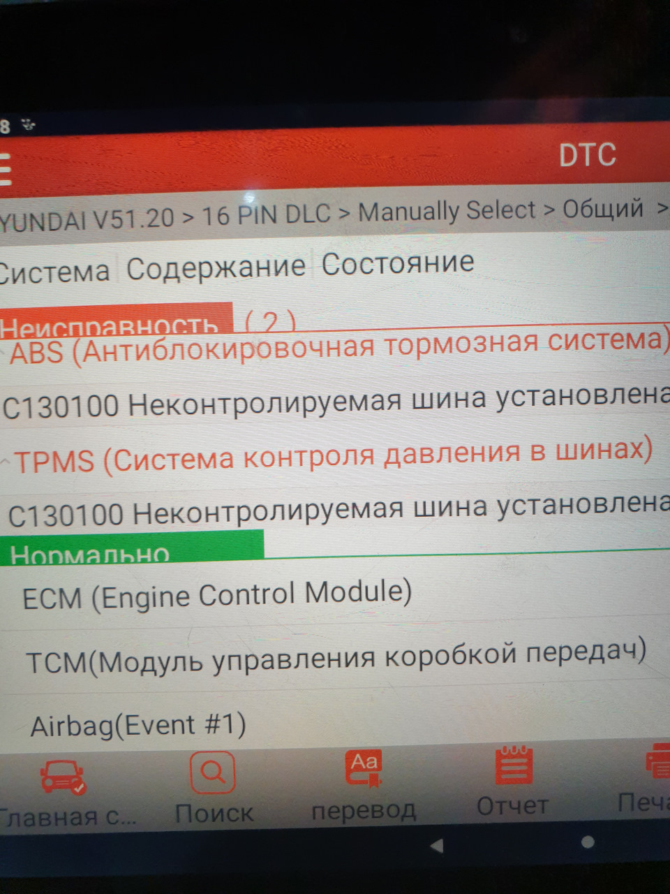 Ошибка tpms hyundai solaris