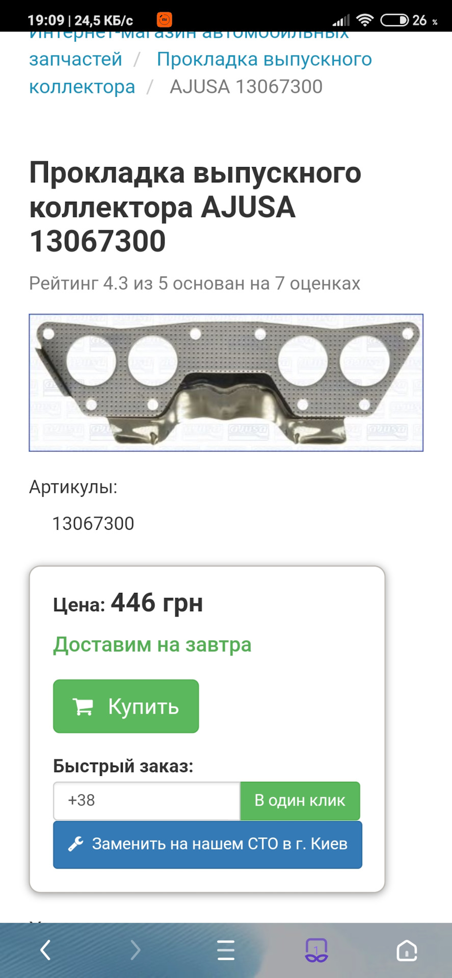 Азотная кислота, как выход из положения — Mitsubishi Galant (6G), 2 л, 1989  года | поломка | DRIVE2