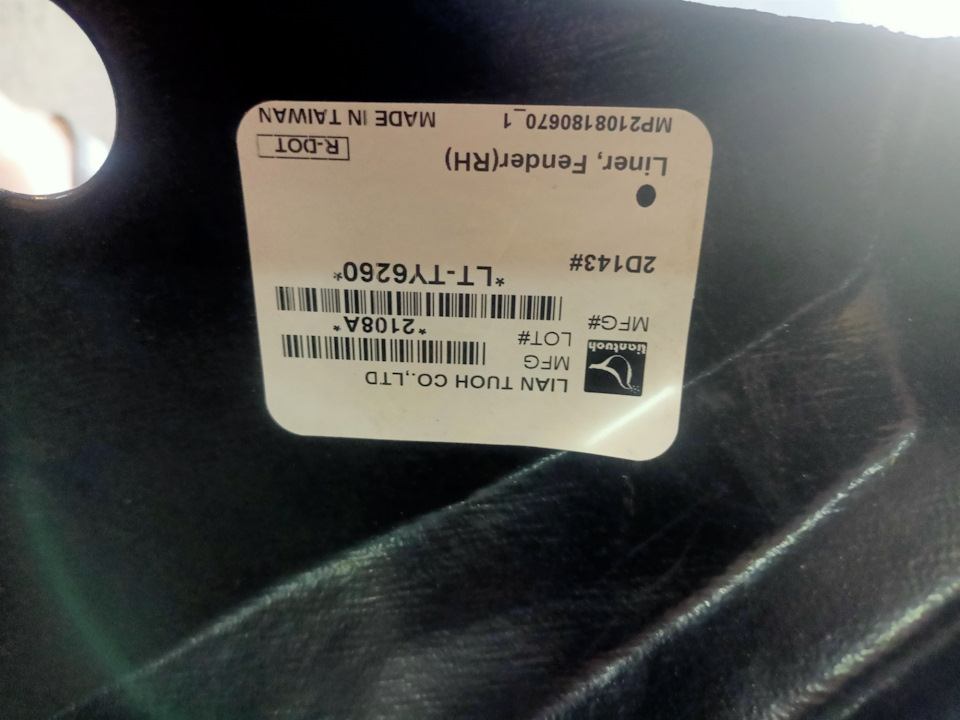 Фото в бортжурнале Toyota Auris (1G). Запчасти на фото: TY6260