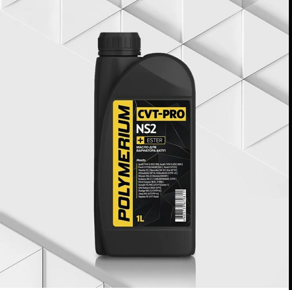Замена вариаторной жидкости Polymerium CVT-PRO NS2 — Toyota