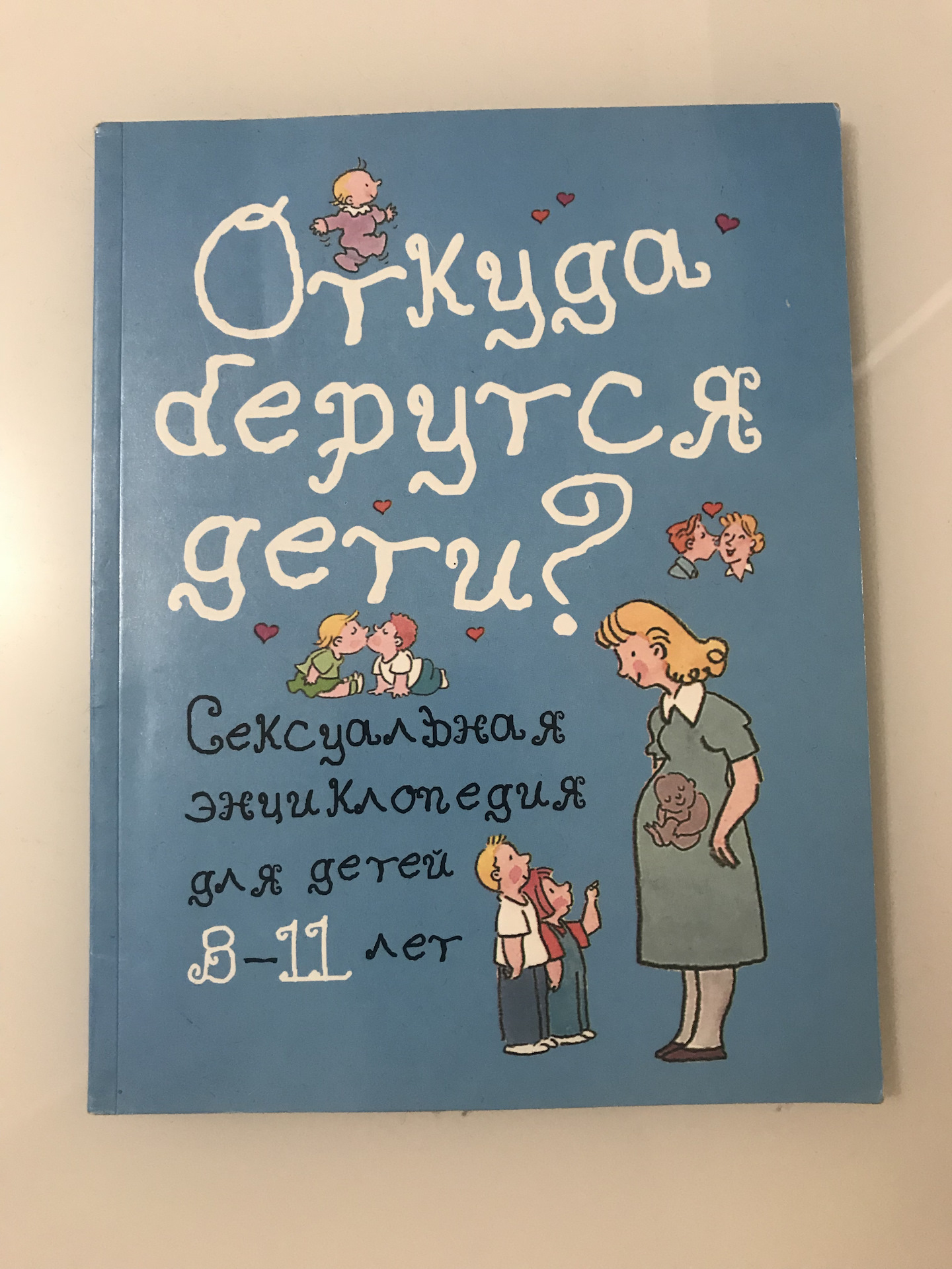 Детская или не детская книга?🤔 — Сообщество «Мальчики и Девочки» на DRIVE2