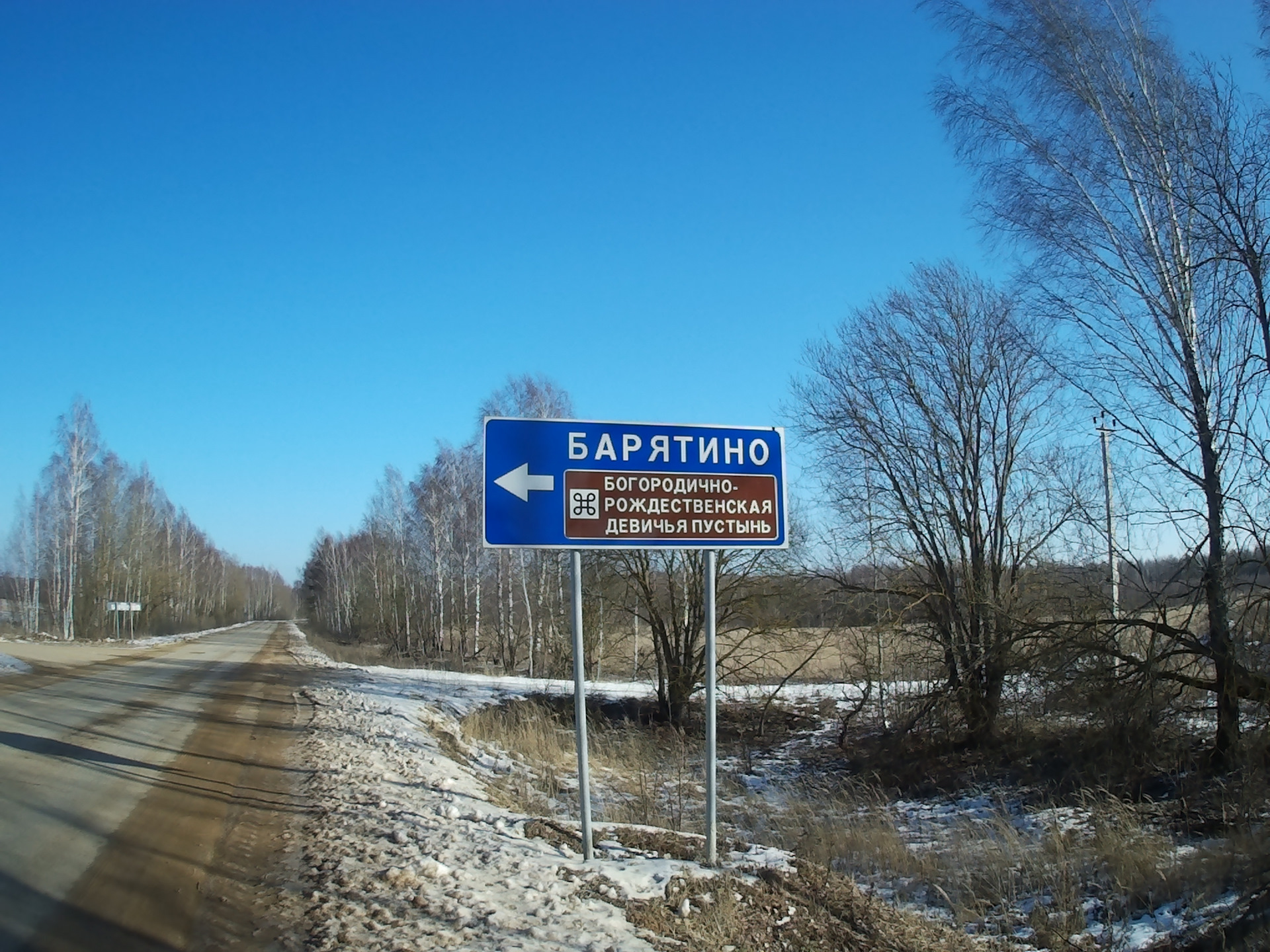 Барятино калужская область. Калуга Барятино. Богородично Рождественская Девичья пустынь. Подслушано в Барятино Калужской.