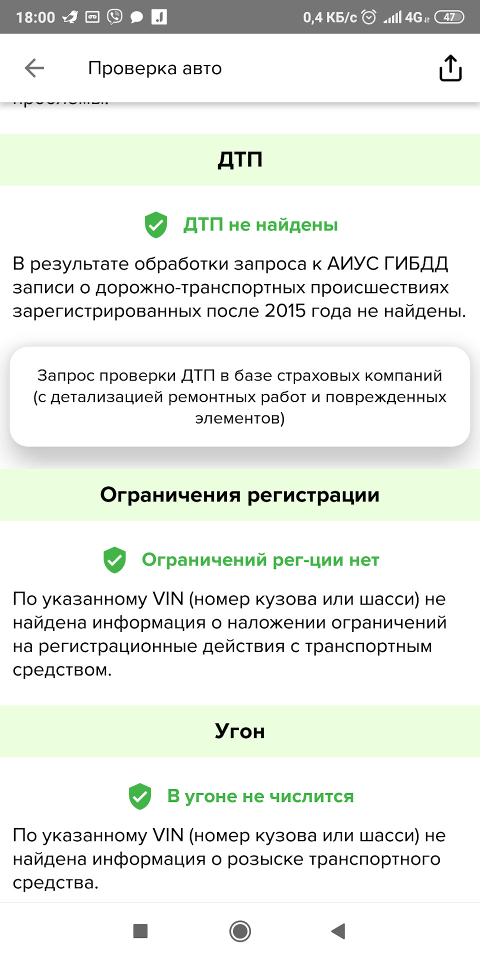 Судебные приставы, арест, запрет регистрационных действий — Hyundai Sonata  V (NF), 2,4 л, 2006 года | налоги и пошлины | DRIVE2