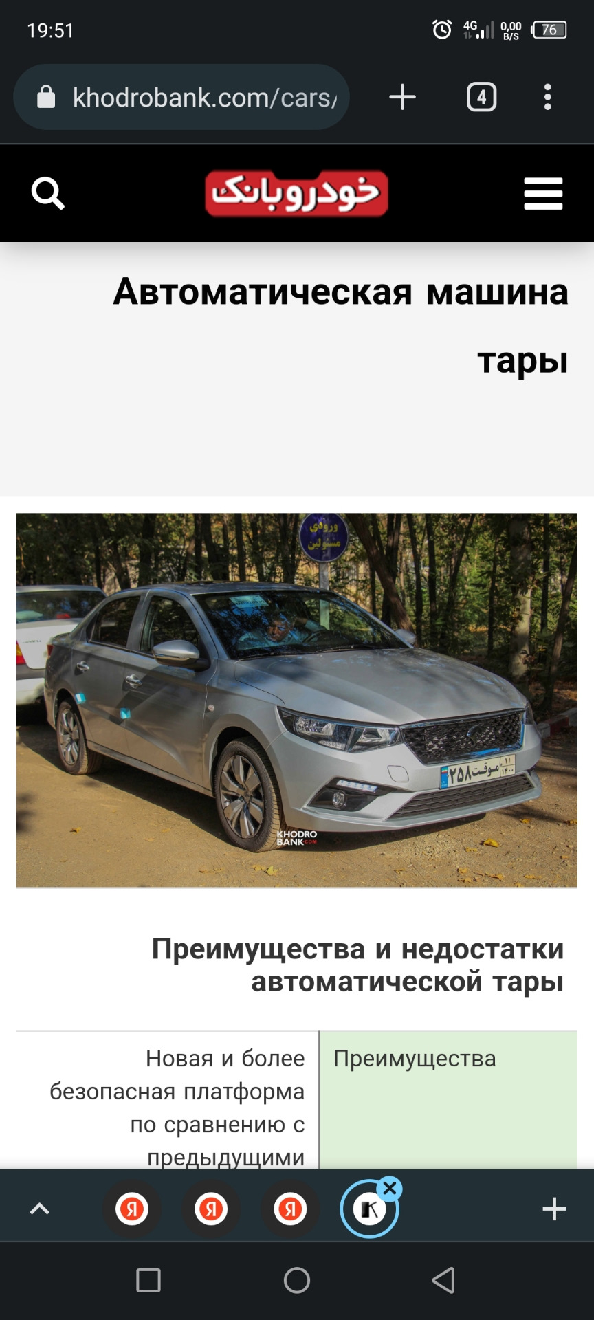 Tara вместо Веста — Lada 2115, 1,6 л, 2008 года | другое | DRIVE2