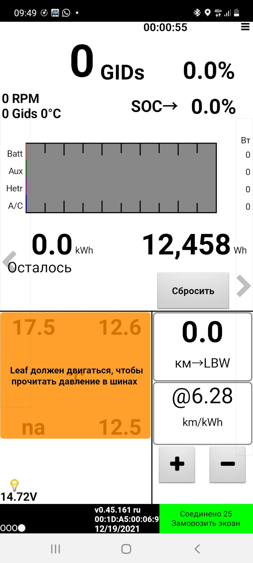 Пищит и не едет. Чайник снова просит помощи. — Nissan Leaf (1G), 2012 года  | поломка | DRIVE2