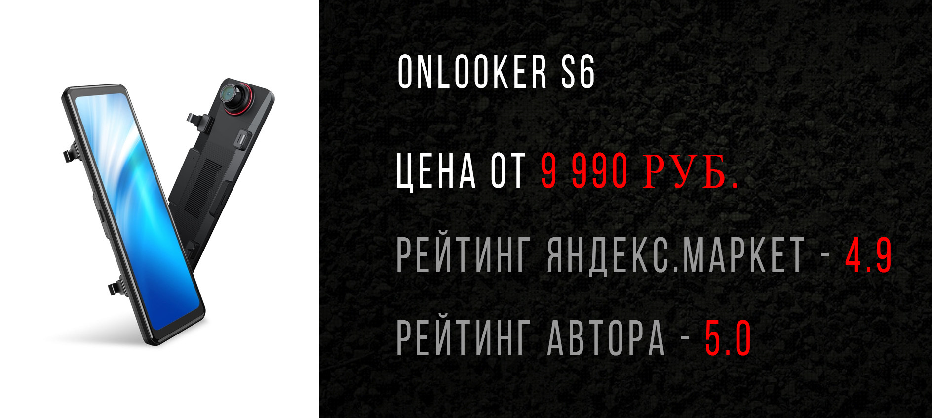 Onlooker r5 combo 3в1 gps