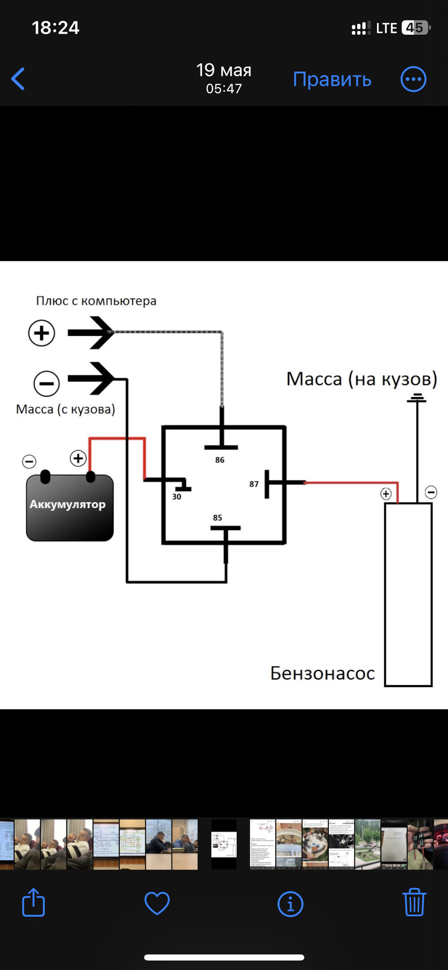 Тюнинг питания бензонасоса — Lada 112 Coupe, 1,6 л, 2009 года | своими  руками | DRIVE2