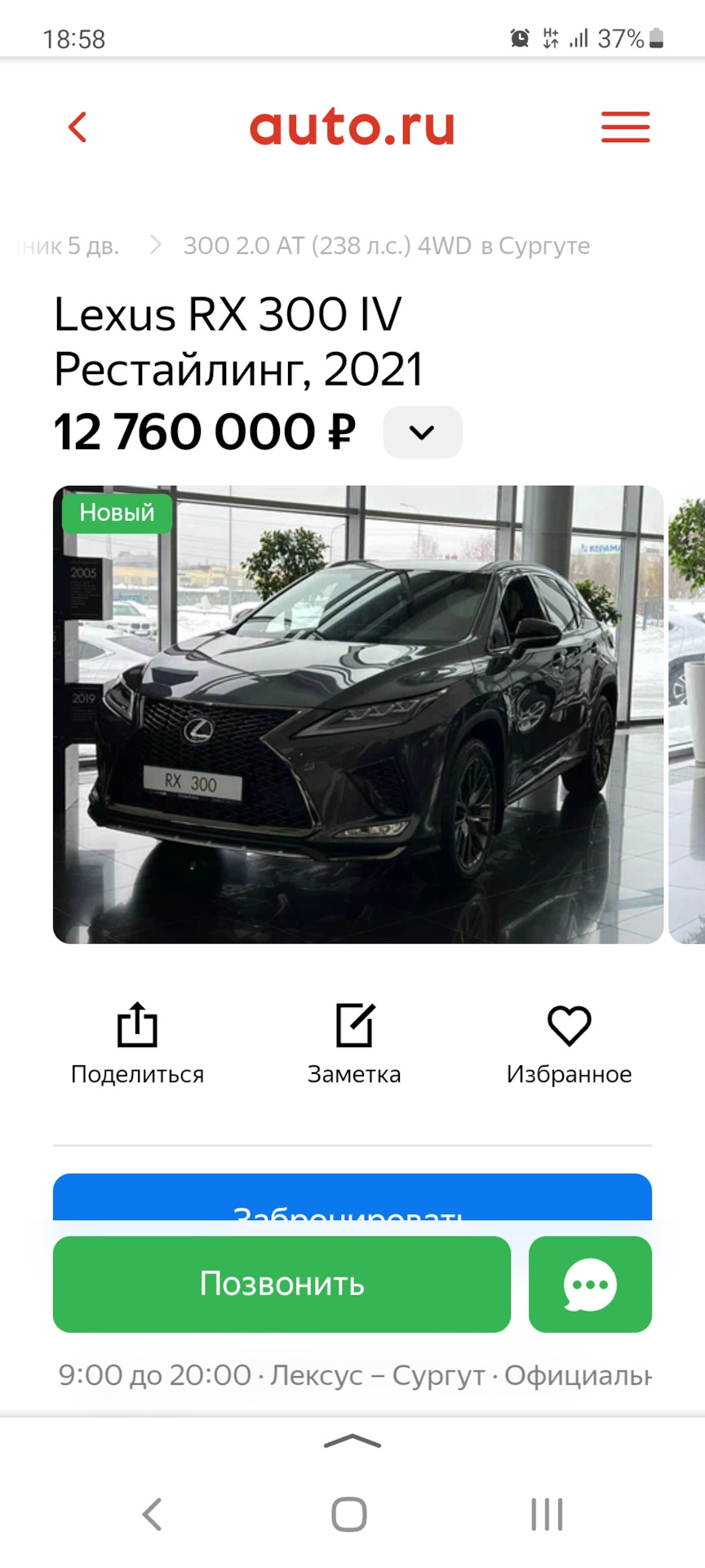 Цены на Lexus RX 2021,2020,2019г.в. — Lexus RX (4G), 2 л, 2020 года |  наблюдение | DRIVE2