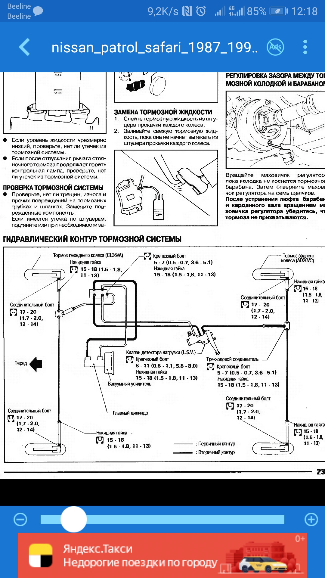 Ниссан прокачать тормоза. Ниссан сафари y 60 схема тормозной системы. Тормозная система Ниссан сафари 60 кузов. Схема тормозной системы Ниссан атлас. Схема прокачки тормозов Ниссан атлас 1993 года.