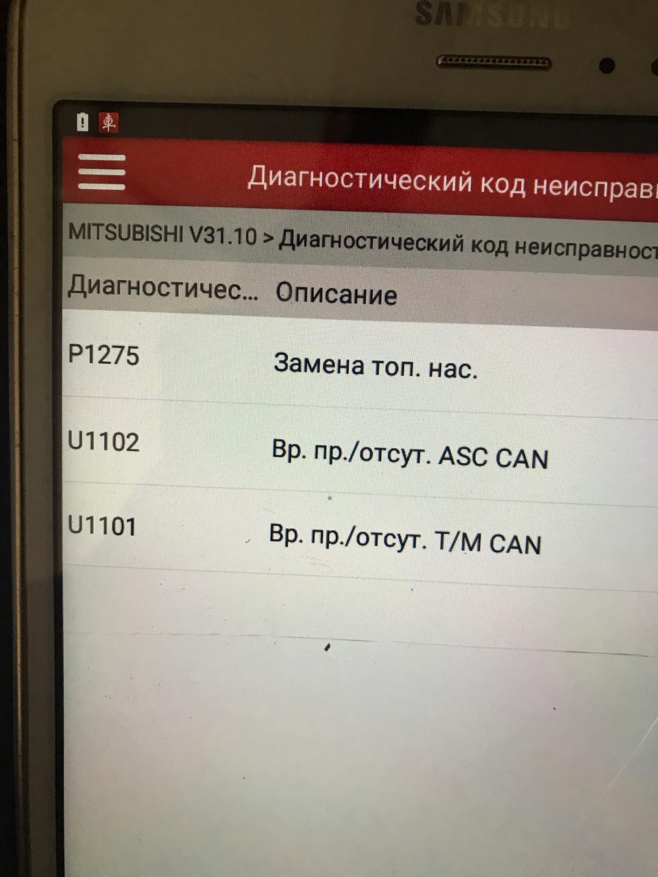 Не хочет ровно работать! — Mitsubishi L200 (4G), 2,5 л, 2008 года | поломка  | DRIVE2