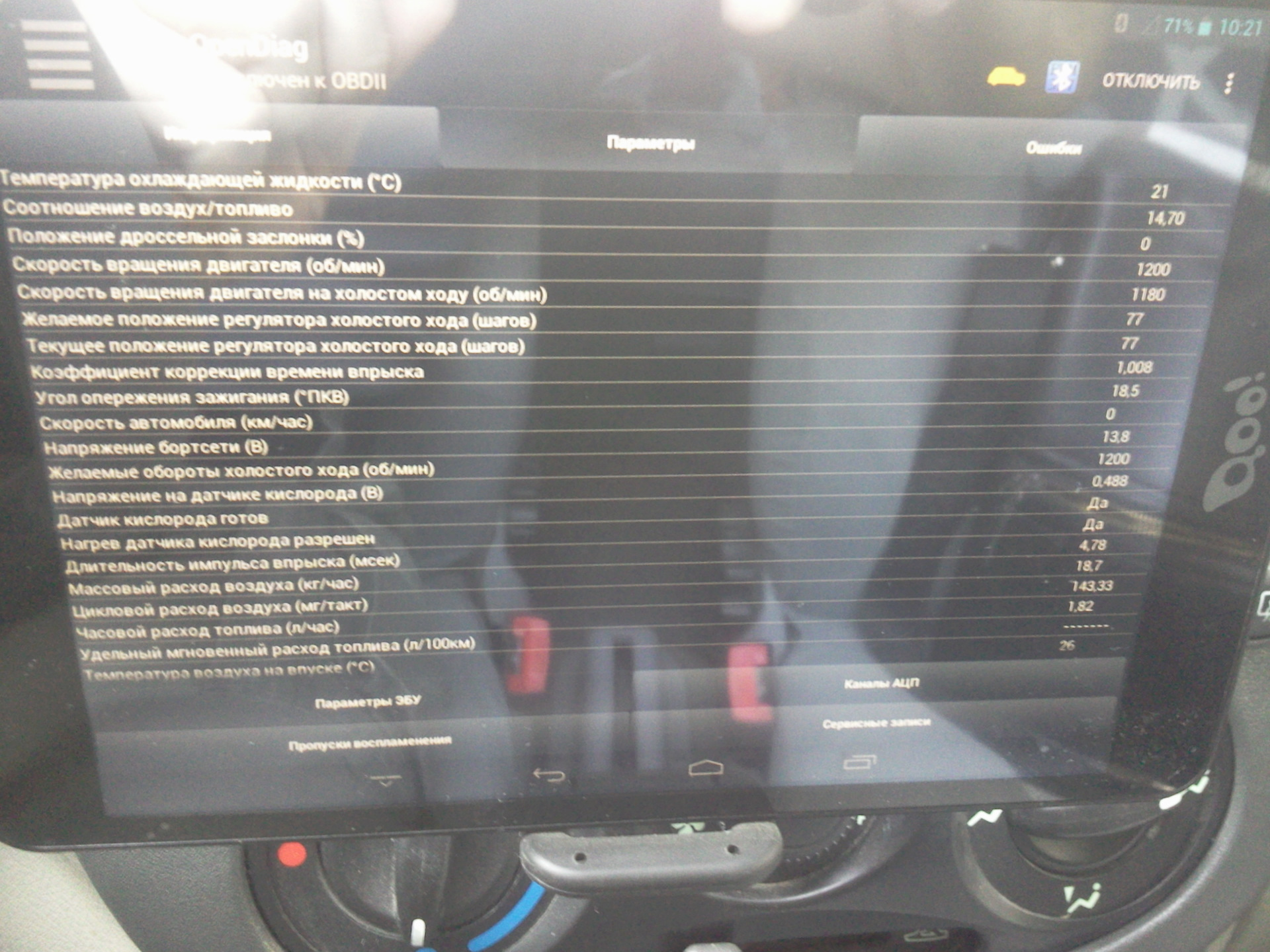 Масса белого человека или где мой вольт! — Lada Калина хэтчбек, 1,6 л ...