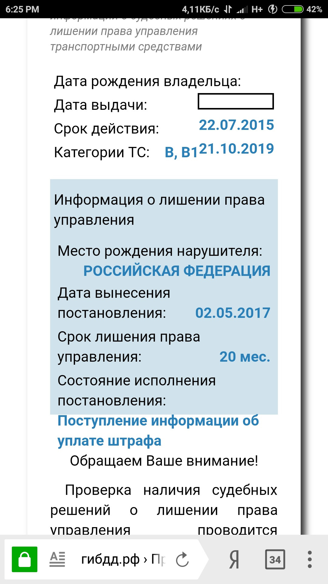 Управление тс прервано что это значит. Управление тс прервано что это значит. Управление тс прервано что это значит. Состояние исполнения постановления. Управление транспортом в алкогольном опьянении.