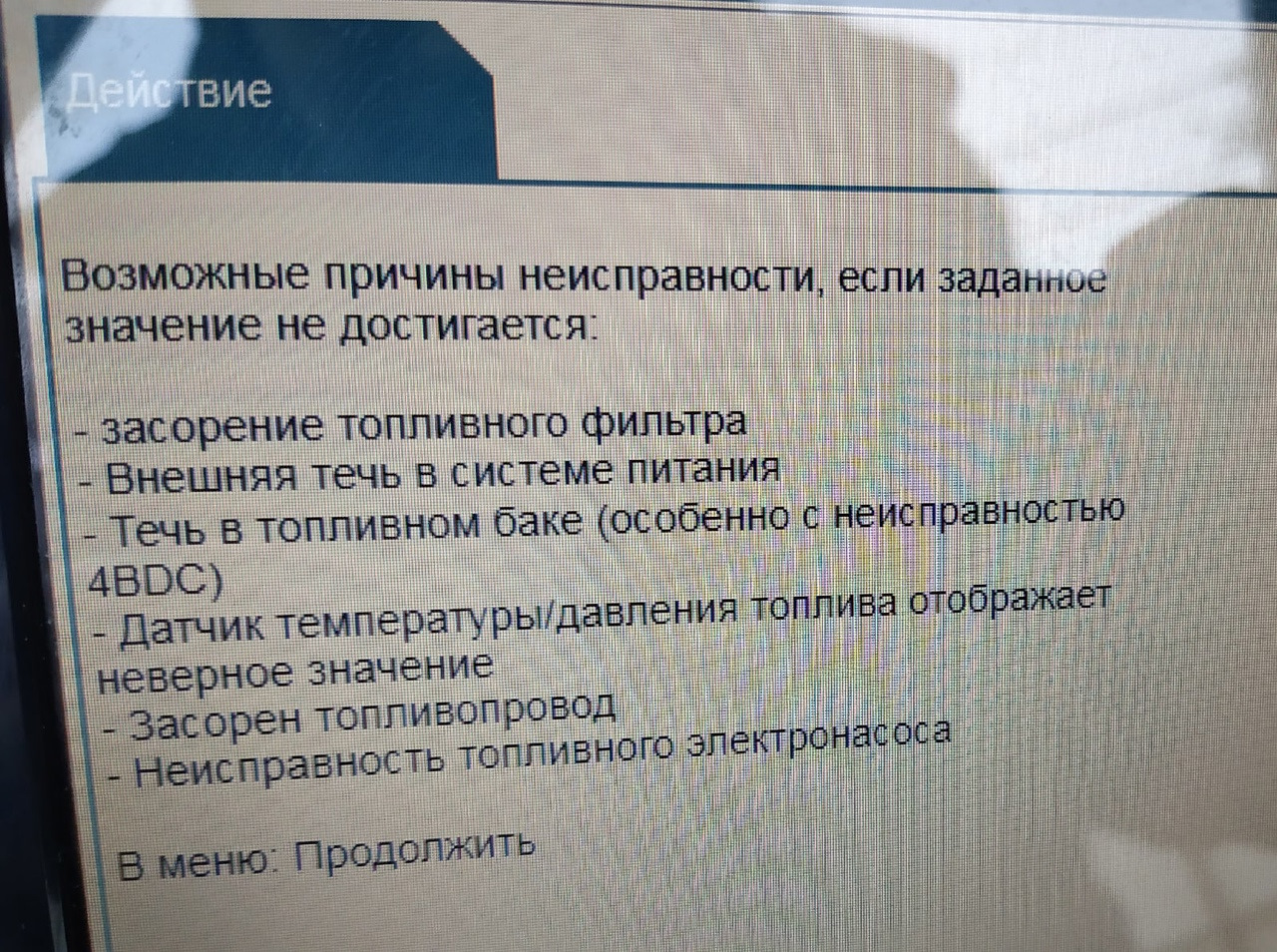 Ошибка 4 109. Ошибка 4 109