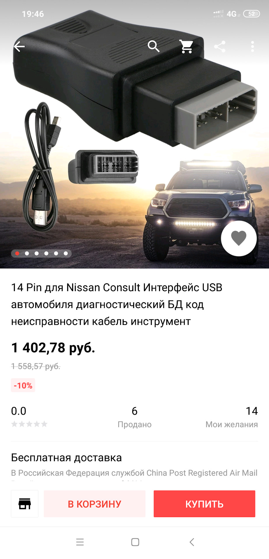 Nissan consult и бортовые компьютеры — Сообщество «Nissan Laurel Club» на  DRIVE2