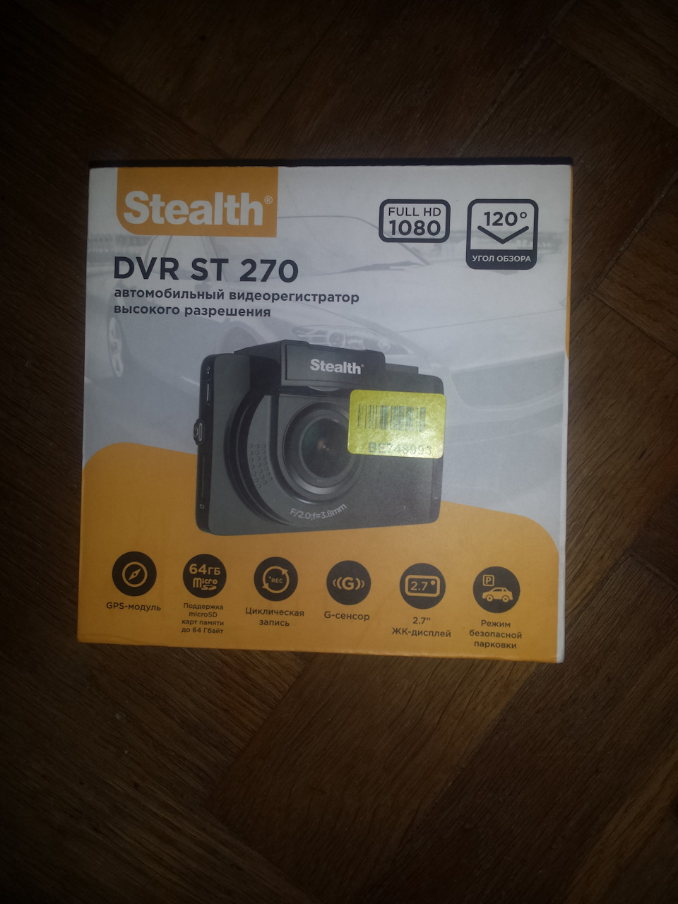Stealth dvr st