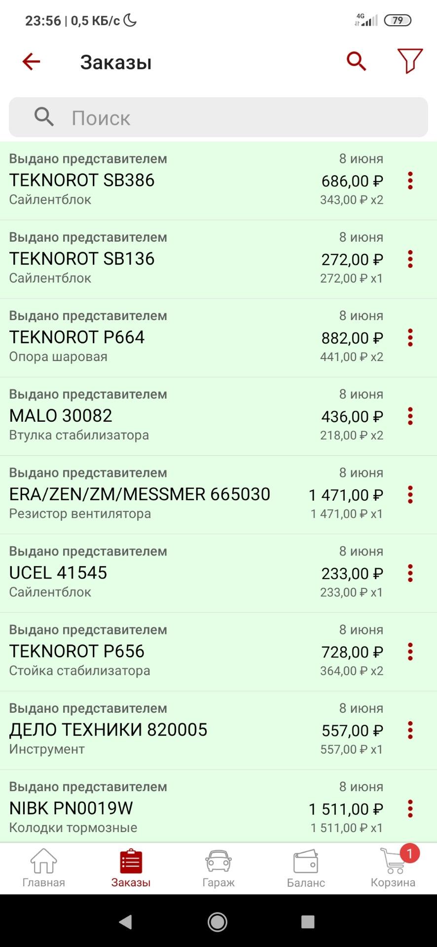 Уплотнитель люка — Mercedes-Benz W123, 2 л, 1980 года | запчасти | DRIVE2