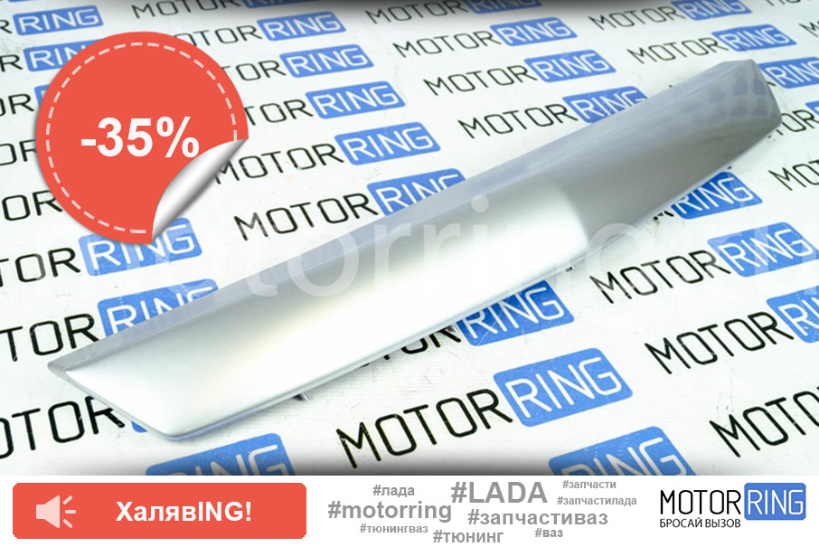 Решетка радиатора закрытая на Лада Приора со скидкой 35% — Motorring.ru ...