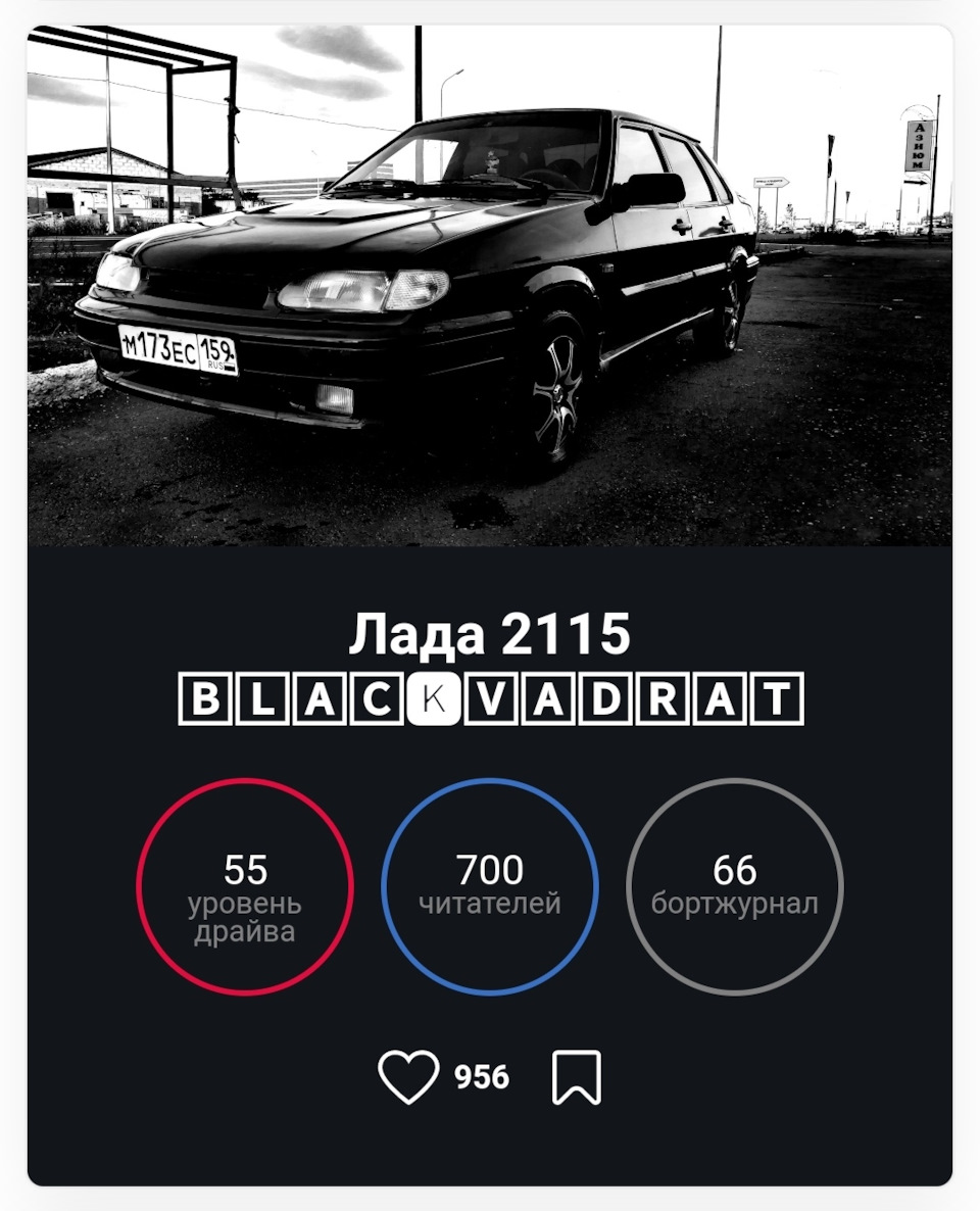 День 207-й. Красивые цифры ◦○◉✿ ➄➄ ➆Ѳ０ ➅➅ ✿◉○•◦ — Lada 2115, 1,6 л, 2008  года | другое | DRIVE2