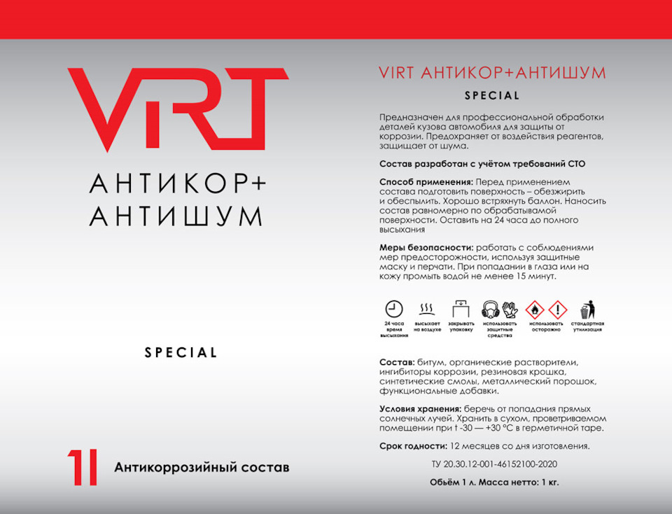 Антикор + Антишум — KIA Sorento (1G), 2,5 л, 2007 года | своими руками ...