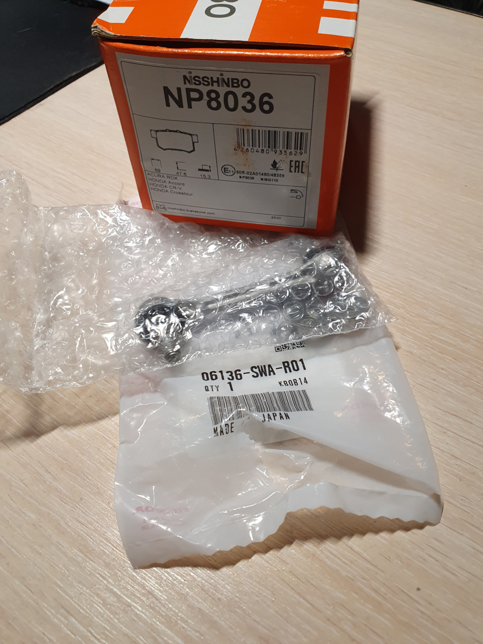 06136SWAR01 Тяга датчика положения кузова (корректора фар) регулируемая ...