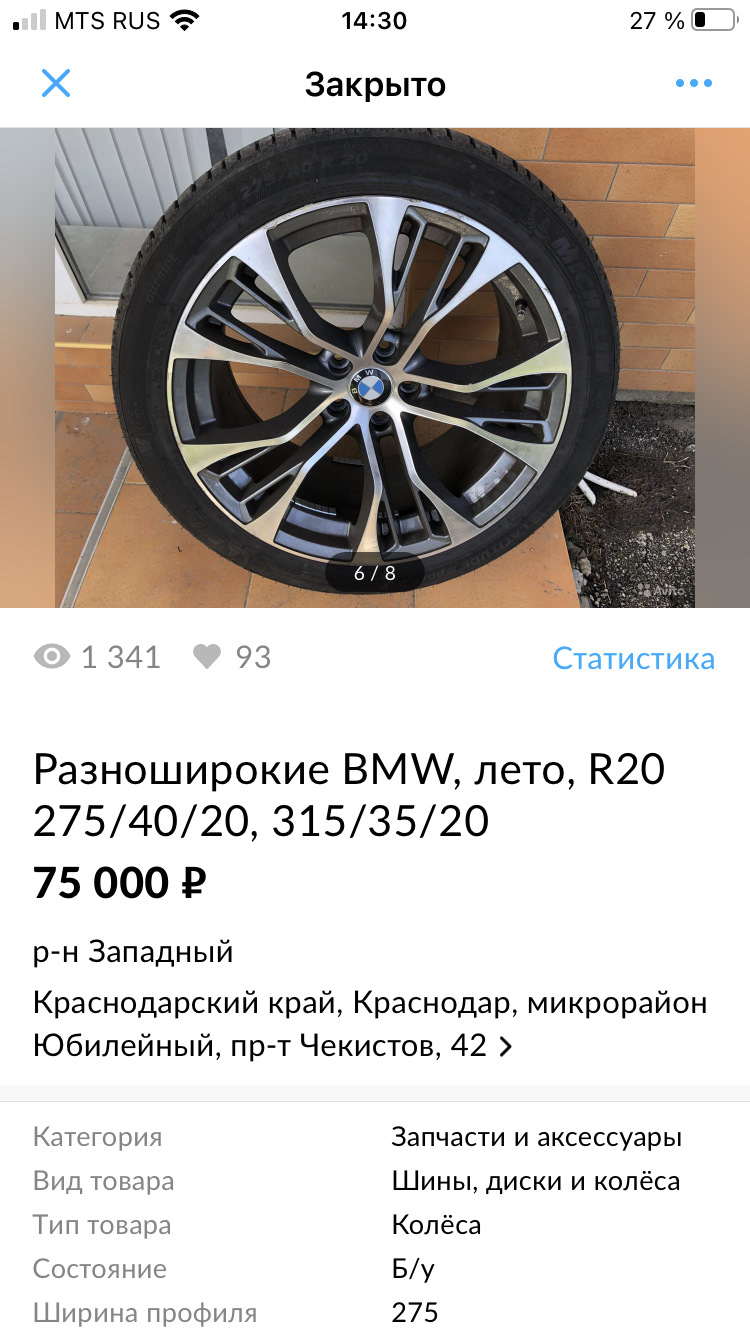 Что делал за пять месяцев эксплуатации — BMW X3 (F25), 3 л, 2015 года |  наблюдение | DRIVE2