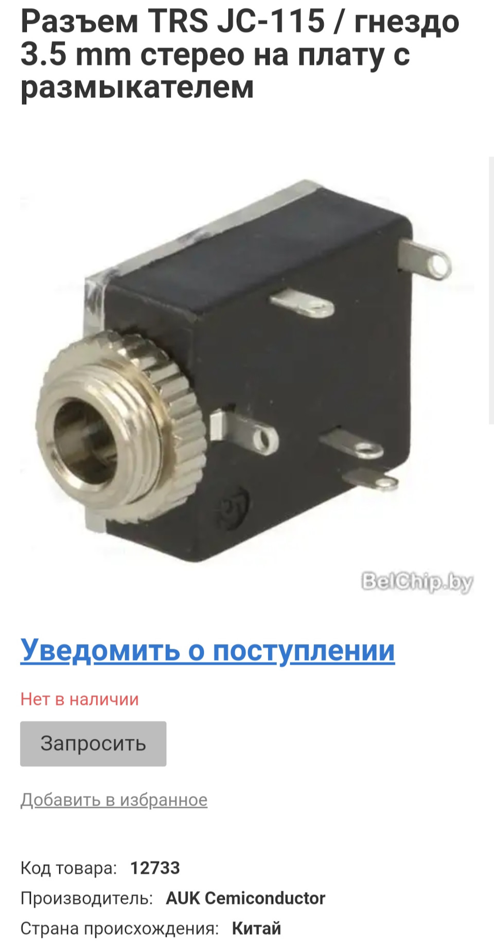 Аукс в американскую магнитолу CD4600 — Ford Focus I Hatchback, 2 л ...