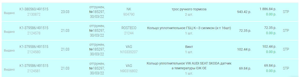 Традиционно… первые проблемы ) — Volkswagen Golf Mk6, 1,4 л, 2011 года ...