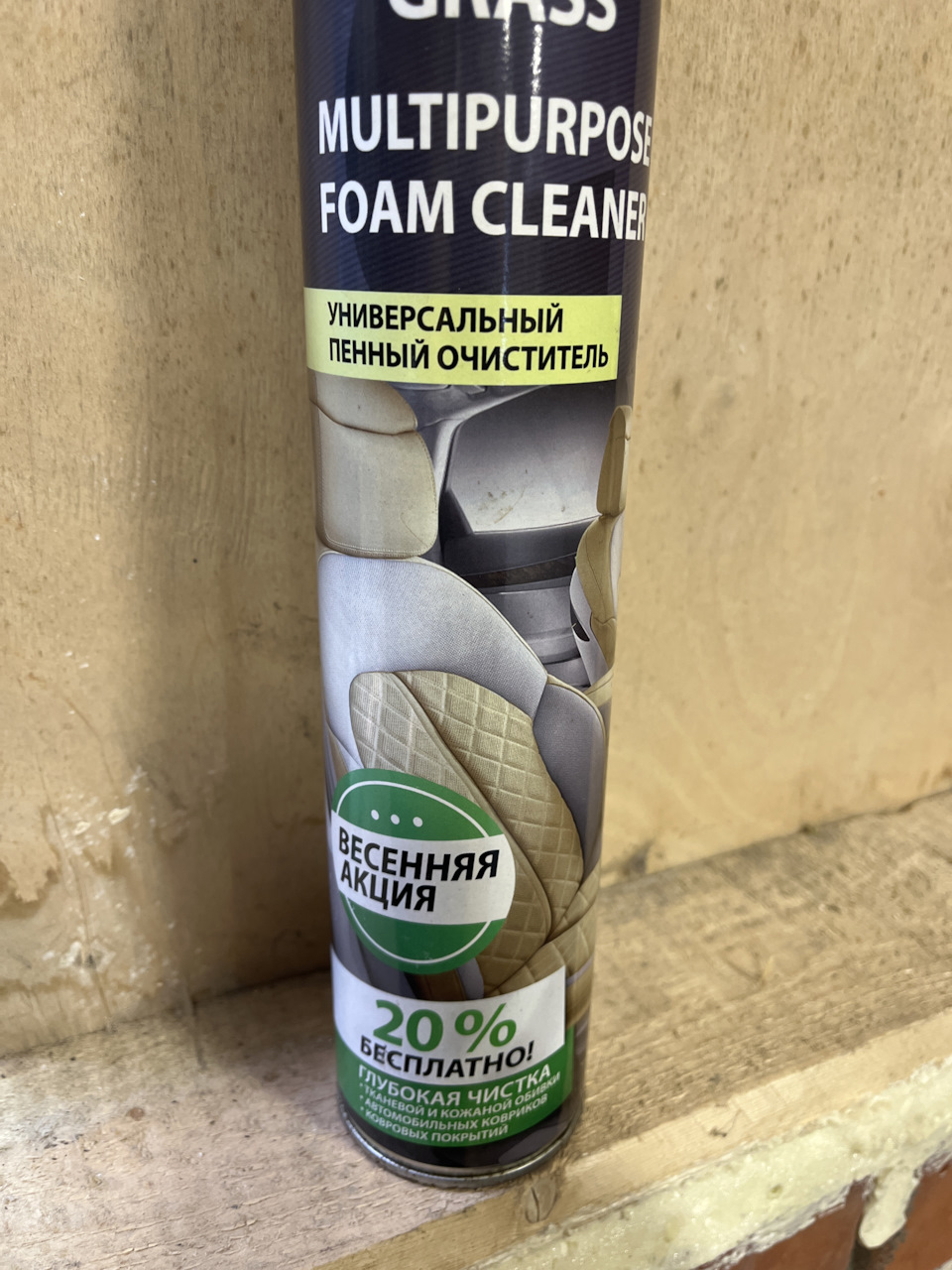 Универсальный пенный очиститель «Multipurpose Foam Cleaner», 750 мл. Пенный очиститель салона автомобиля grass. 7 Win универсальный очиститель пенный. Пенный очиститель пластика grass.