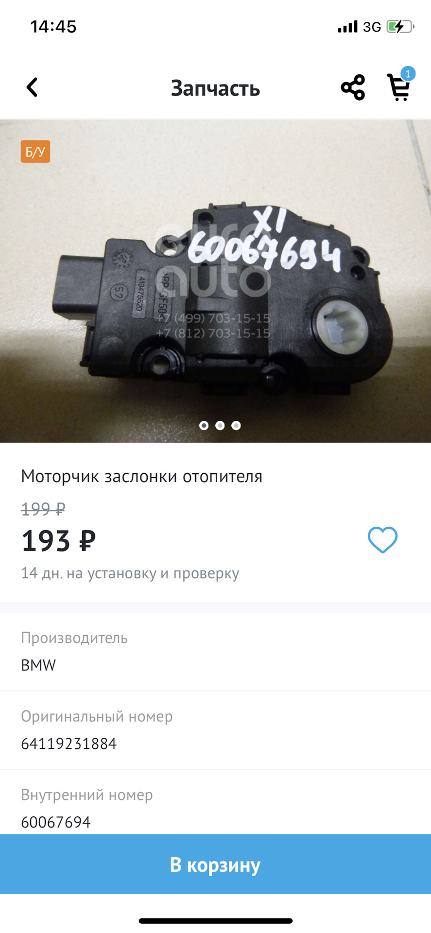 Работа над ошибками (продолжение) — BMW X5 (E70), 3 л, 2008 года | запчасти  | DRIVE2