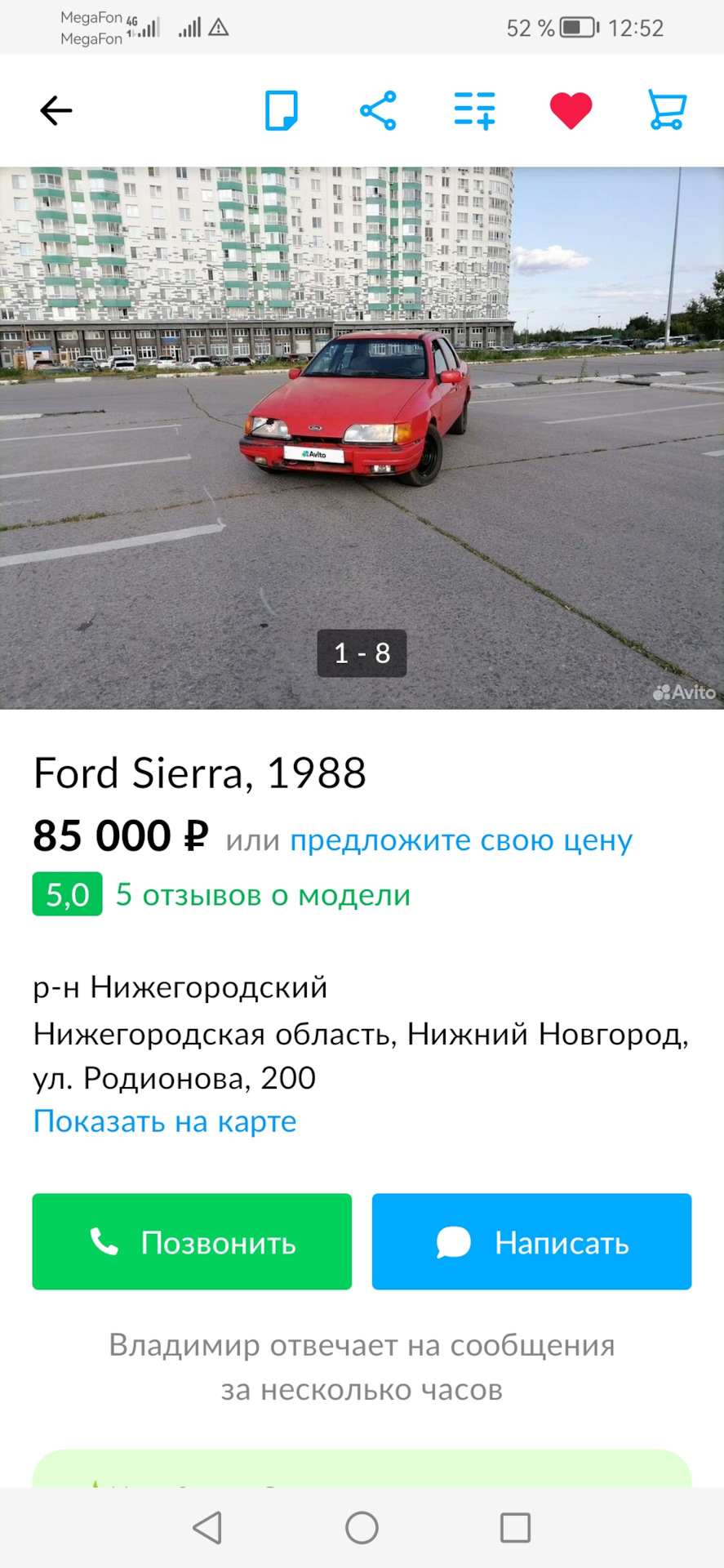 Бывшая в продаже! Всё ещё жива! — Ford Sierra, 2 л, 1988 года | наблюдение  | DRIVE2