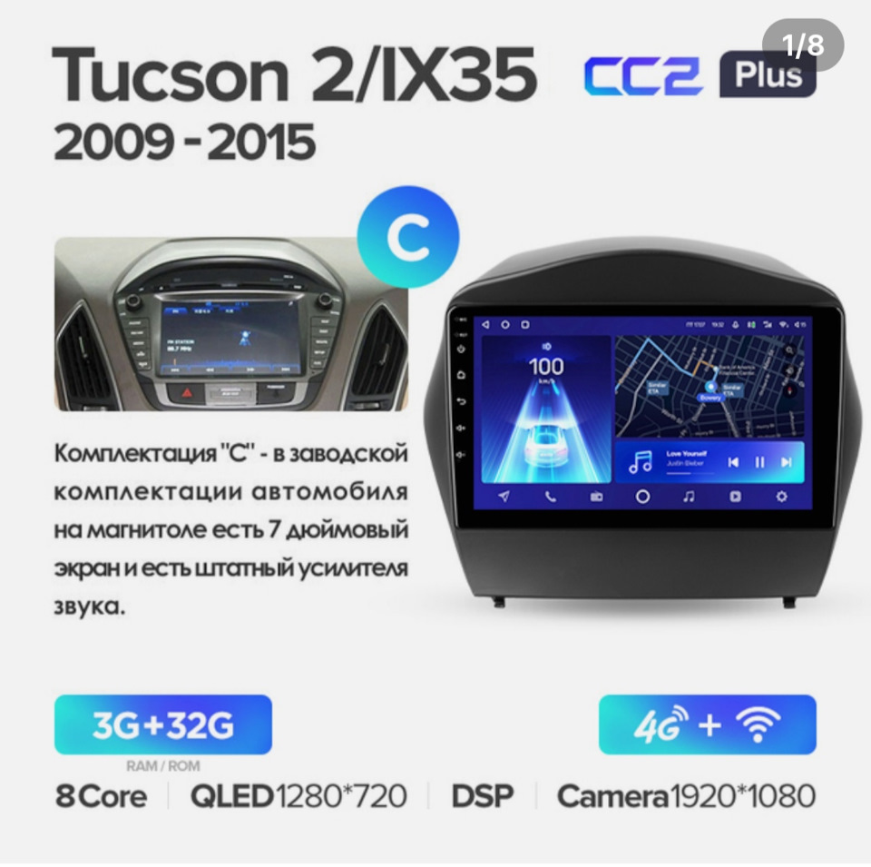 Магнитола — Hyundai ix35, 2 л, 2013 года | своими руками | DRIVE2
