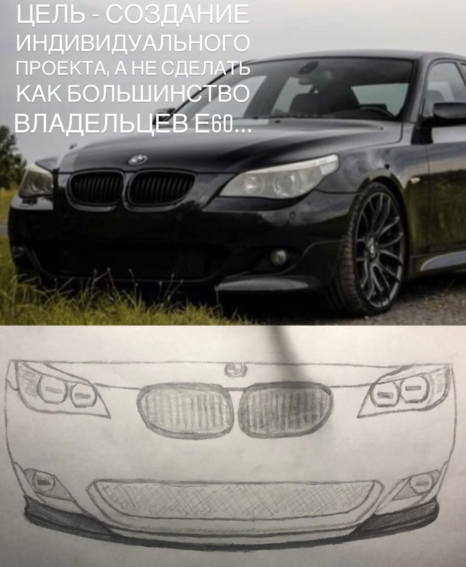 последняя глава — КОНЕЦ ПРОЕКТА! ❌ или перерождение легенды? — BMW 5 series  (E60), 3 л, 2004 года | тюнинг | DRIVE2