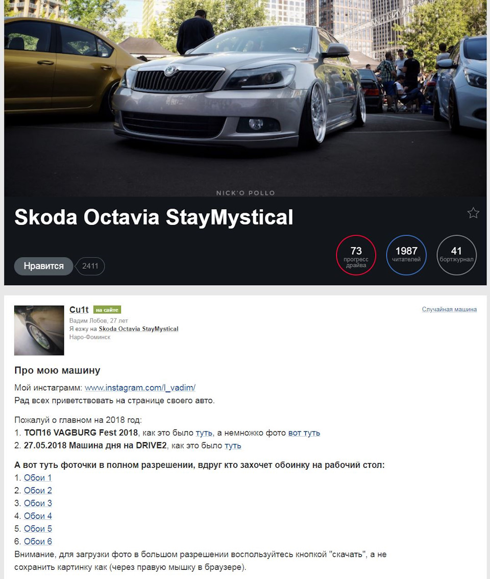 Обои на рабочий стол — Skoda Octavia A5 Mk2, 1,8 л, 2011 года | фотография  | DRIVE2