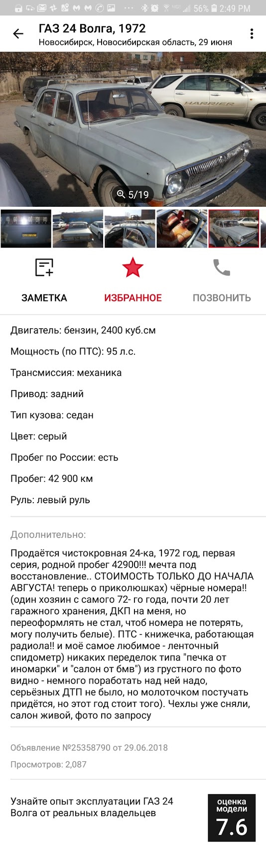 Газ Купить В России На Дроме