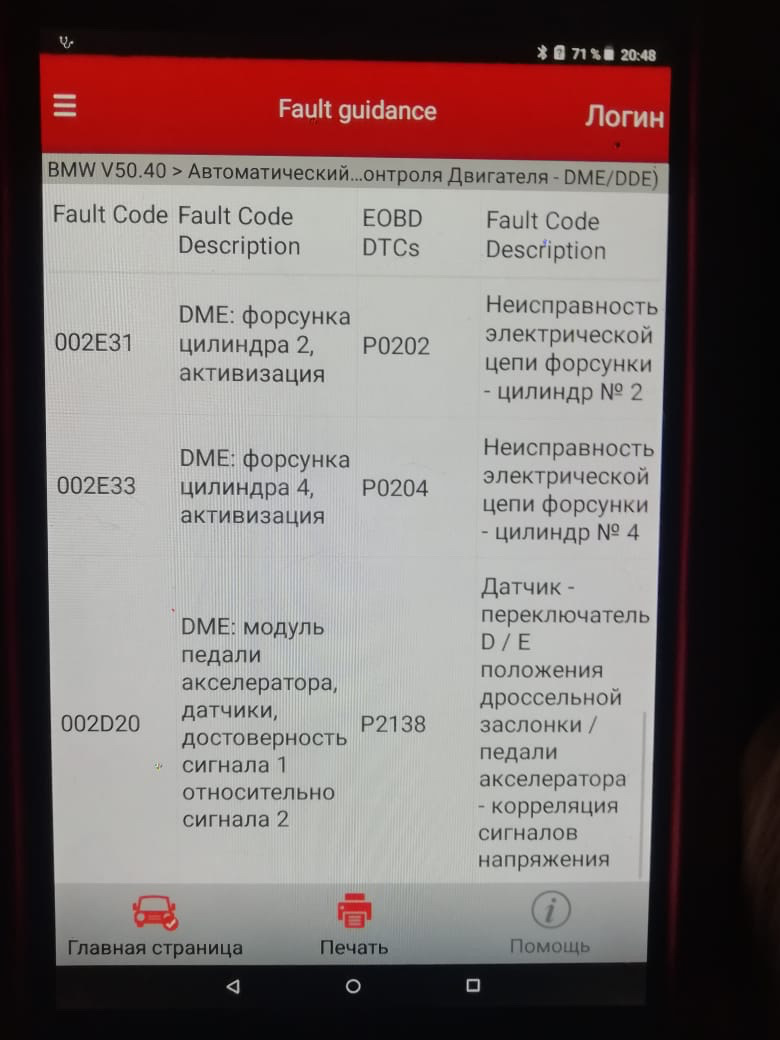 Двигатель не развивает полную мощность — BMW 3 series Coupe (E92), 2,5 л,  2007 года | наблюдение | DRIVE2