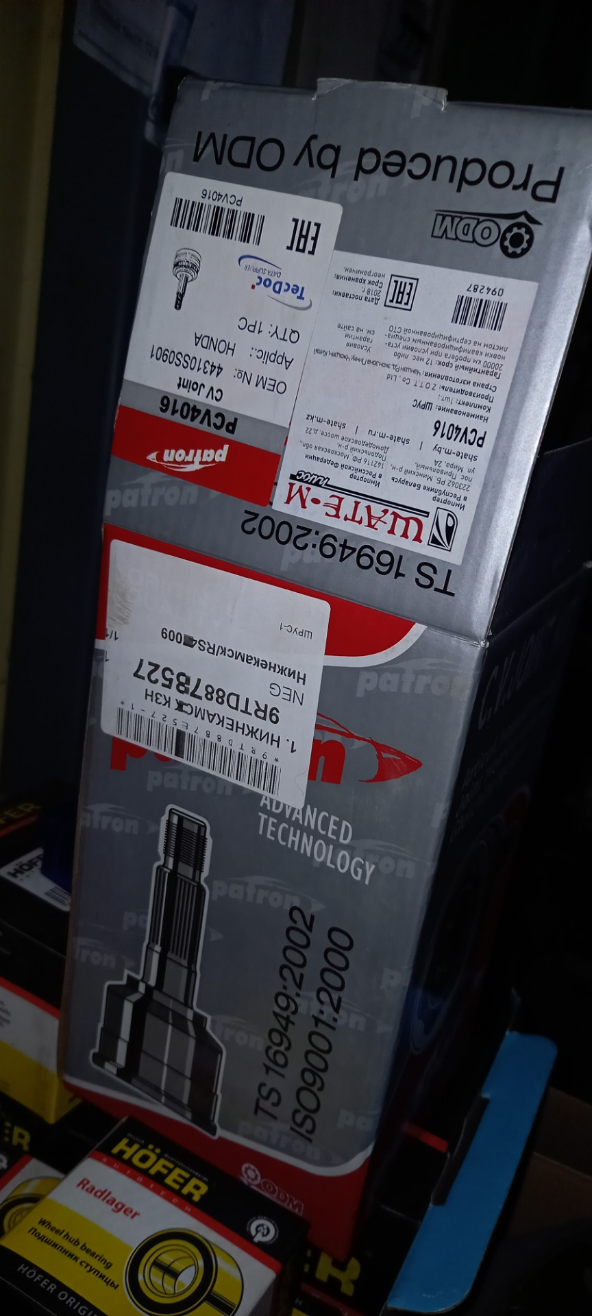 44310SS0901 Шрус HONDA | Запчасти на DRIVE2