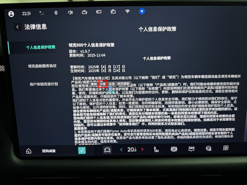 Еще иероглифы — Lynk & Co 900. Запчасти на фото: T128B, 10030800, 1001005